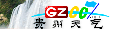 遵義市天氣預(yù)報