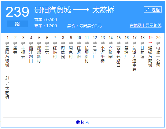 貴陽公交239路路線示意圖