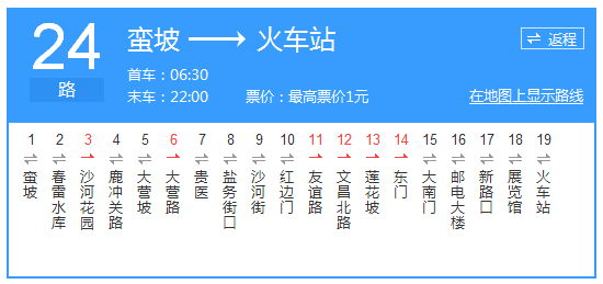貴陽(yáng)公交24路路線示意圖