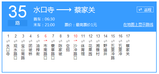 貴陽(yáng)公交35路路線示意圖