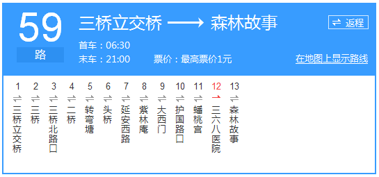貴陽(yáng)公交59路路線示意圖
