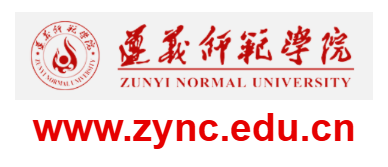 遵義師范學(xué)院的網(wǎng)址域名