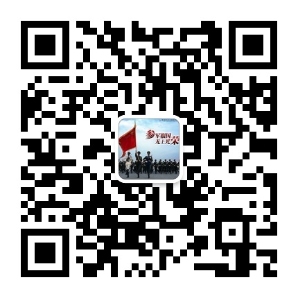 貴州省人民政府征兵辦公室的微信公眾號二維碼 貴州省人民政府征兵辦公室的微信公眾號二維碼